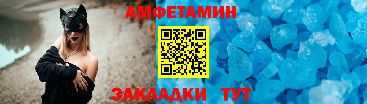 Амфетамин VHQ  Вход с VPN  Долгопрудный 