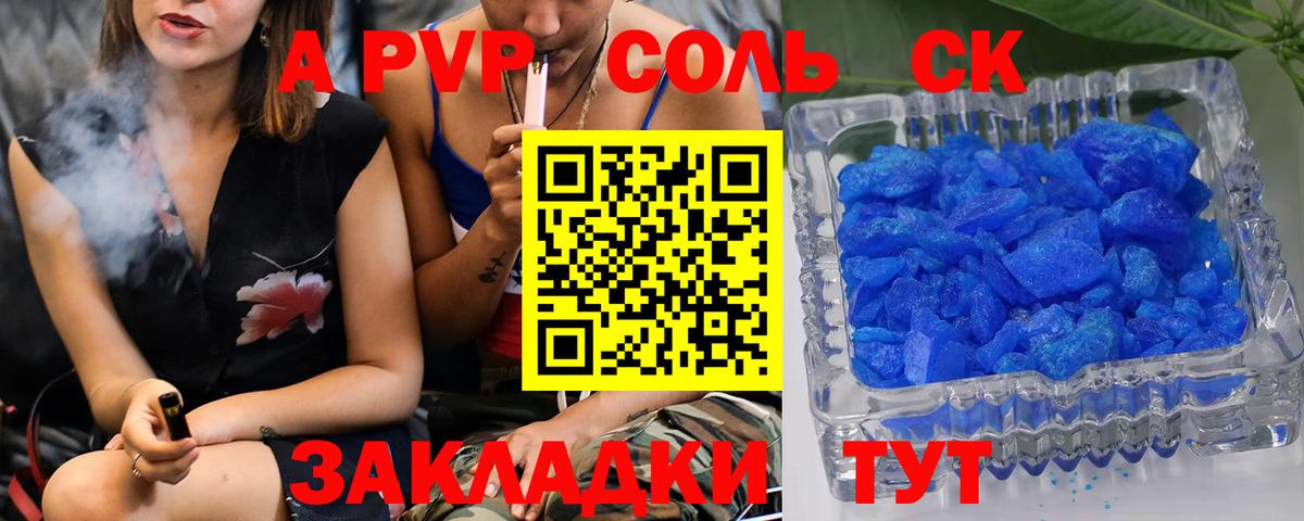 А ПВП VHQ  Alpha-PVP СК КРИС  Alpha-PVP  Долгопрудный  Вход с VPN  Alpha PVP кристаллы 