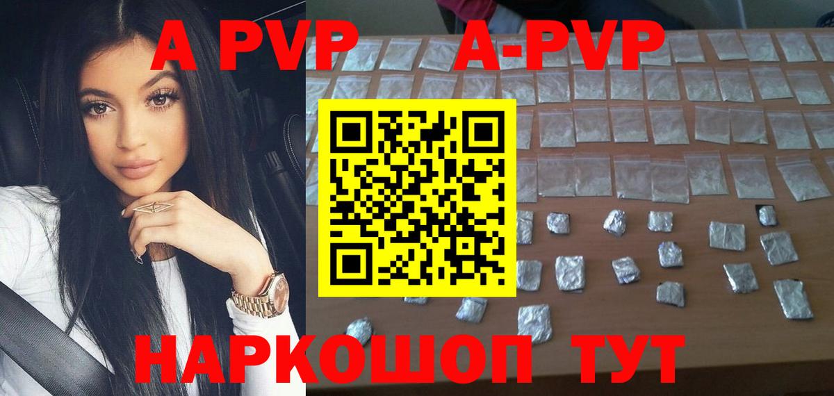 Альфа ПВП Crystall Долгопрудный