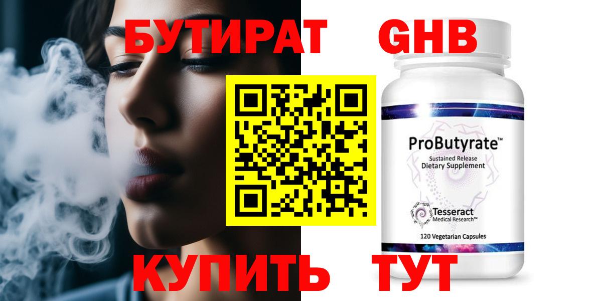 Долгопрудный  БУТИРАТ оксана  Вход с VPN 