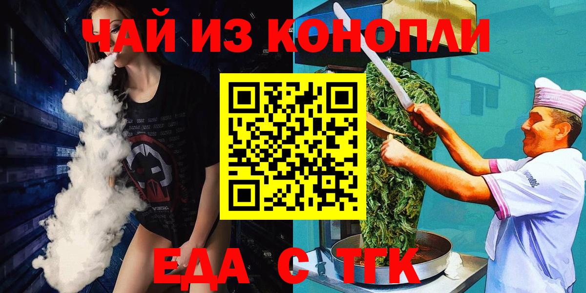 Долгопрудный  Cannafood конопля  Вход с VPN 