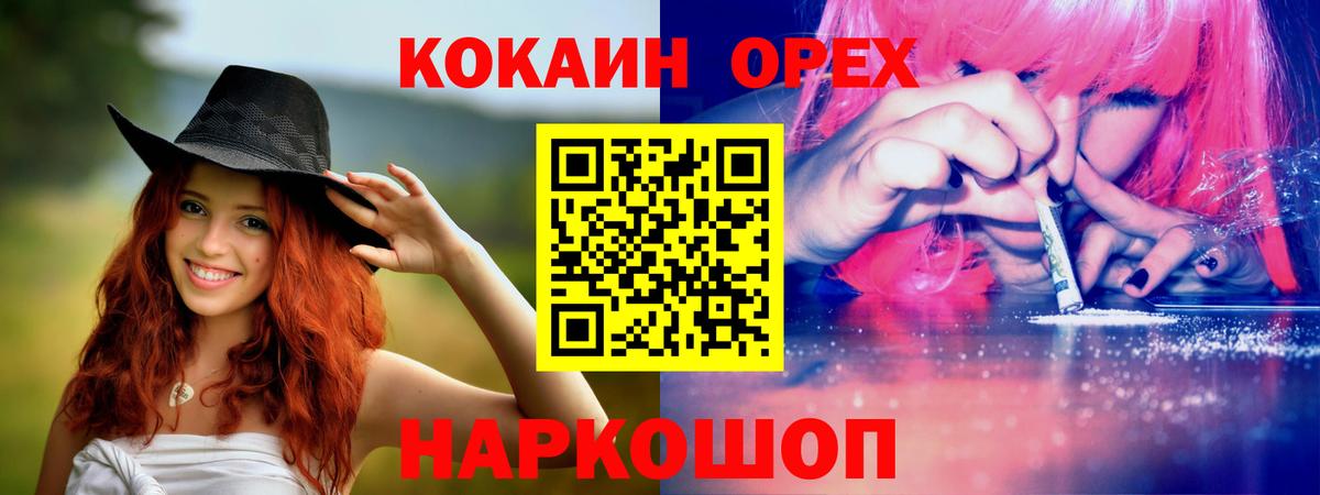 Долгопрудный  Кокаин Fish Scale  Кокаин  КОКАИН Columbia  Вход с VPN 