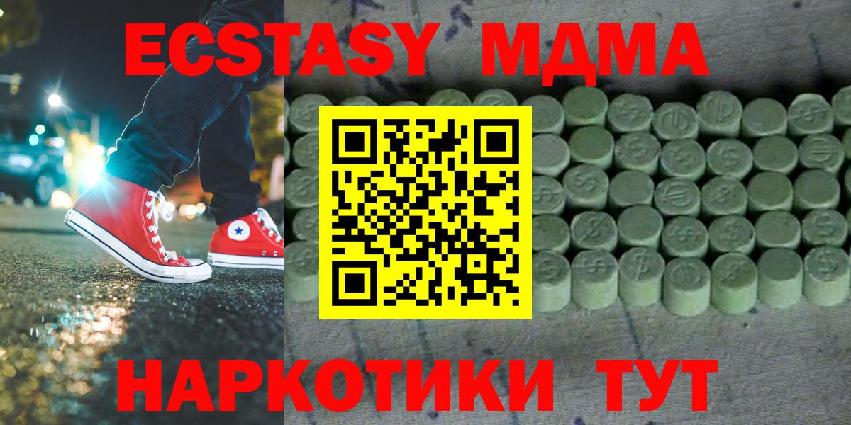 Долгопрудный  Ecstasy ешки  Экстази  Ecstasy 99%  Вход с VPN 