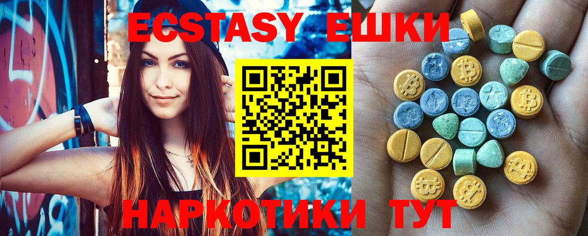 Ecstasy VHQ Долгопрудный