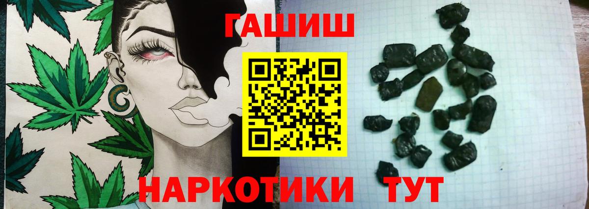 Гашиш  ГАШИШ Изолятор  ГАШ гарик  Вход с VPN  Долгопрудный 