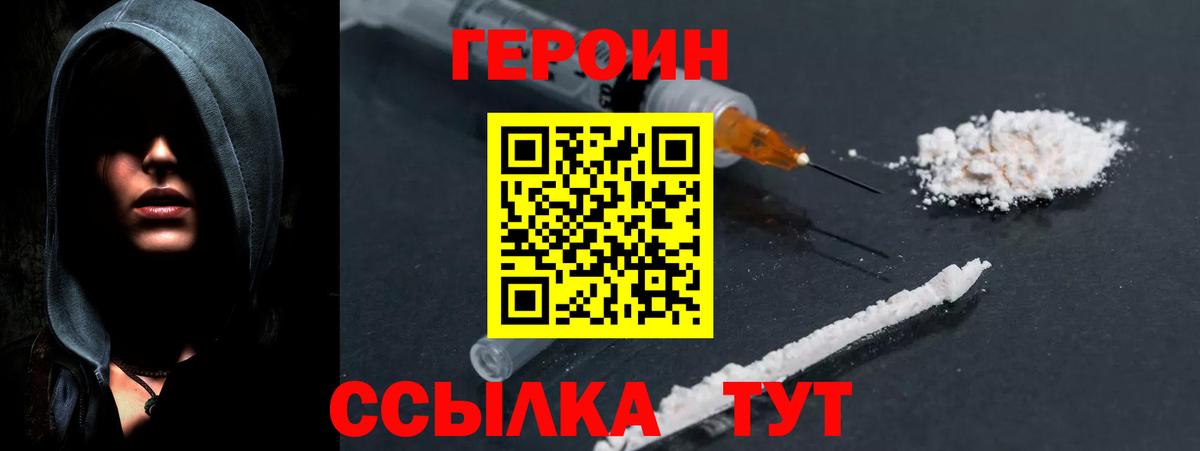 ГЕРОИН афганец Долгопрудный