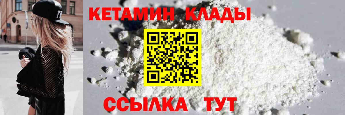 Кетамин ketamine  Кетамин ketamine  Долгопрудный  Вход с VPN 