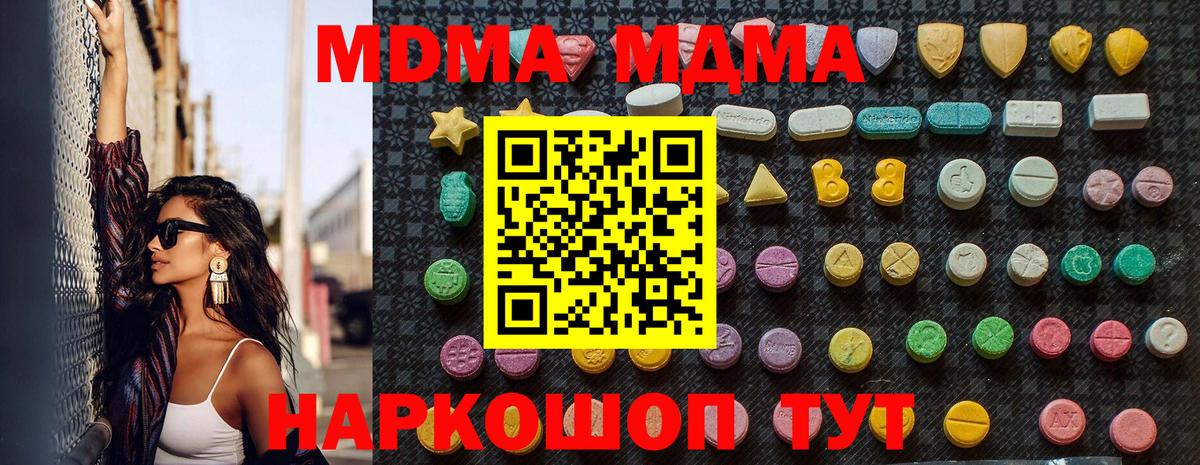 MDMA Molly Долгопрудный