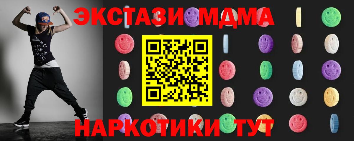 Долгопрудный  МДМА VHQ  МДМА кристаллы  MDMA  Вход с VPN 
