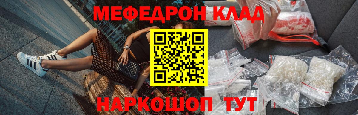 Мефедрон  Долгопрудный
