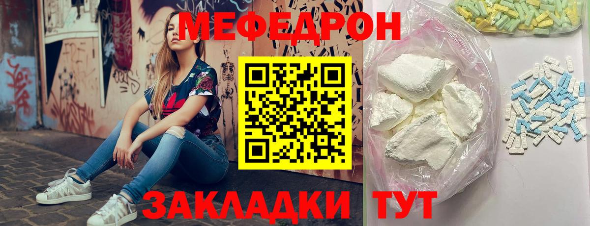 МЯУ-МЯУ кристаллы  Меф  Долгопрудный  Меф  Вход с VPN 
