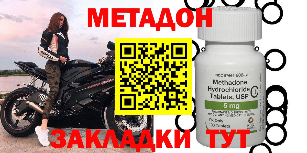 МЕТАДОН VHQ  ОМГ ОМГ ССЫЛКА  Долгопрудный  Вход с VPN 