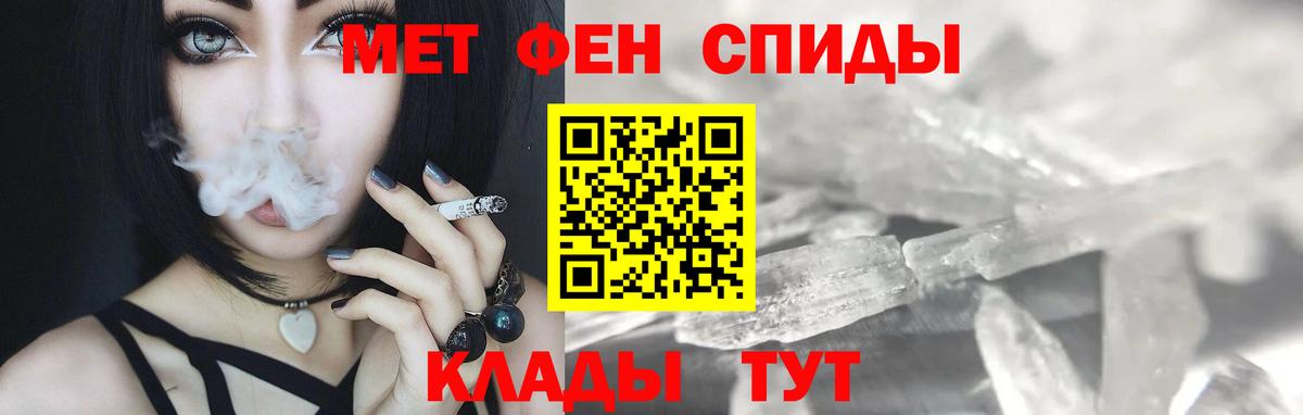 МЕТАМФЕТАМИН винт Долгопрудный