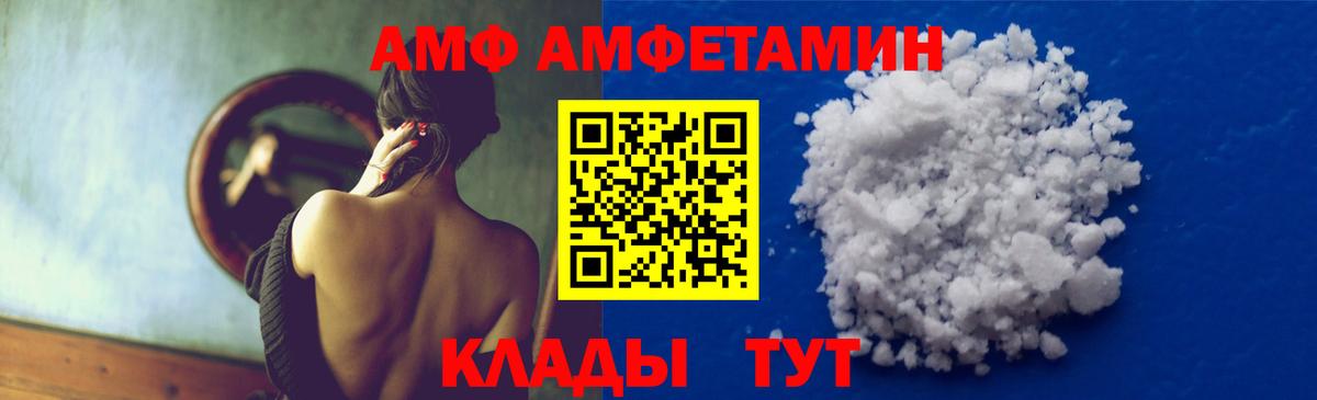 Долгопрудный  МЕТАМФЕТАМИН Декстрометамфетамин 99.9%  Вход с VPN 