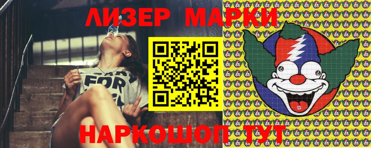 Долгопрудный  Марки N-bome 1500мкг  Вход с VPN 