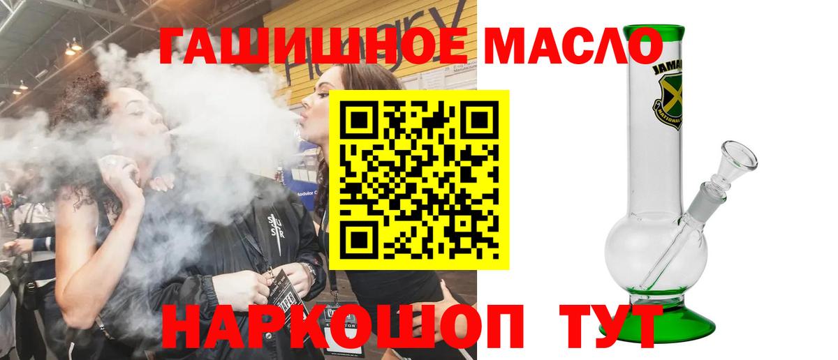 Дистиллят ТГК вейп с тгк Долгопрудный