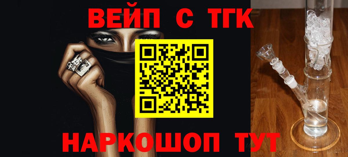 Дистиллят ТГК гашишное масло  Вход с VPN  Долгопрудный 